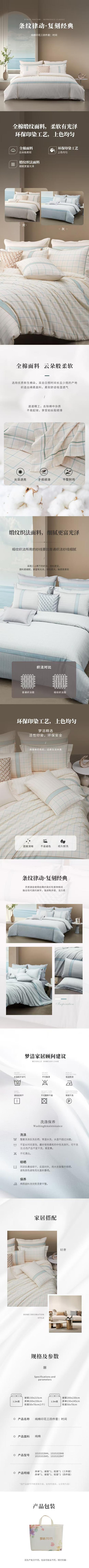 梦洁 纯棉四件套时间（灰 商品图4