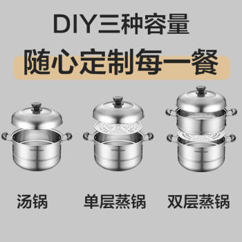 苏泊尔SUPOR 易存储304不锈钢双层复底28cm蒸锅高拱盖汤锅蒸笼SZ28B2 /厨具 /烹饪锅具 /蒸锅 商品图1