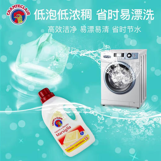 【3瓶装】大公鸡管家洗衣液马赛香1.5L*3瓶/112366*3 植物萃取去污力强 新疆西藏港澳台不发货 商品图2