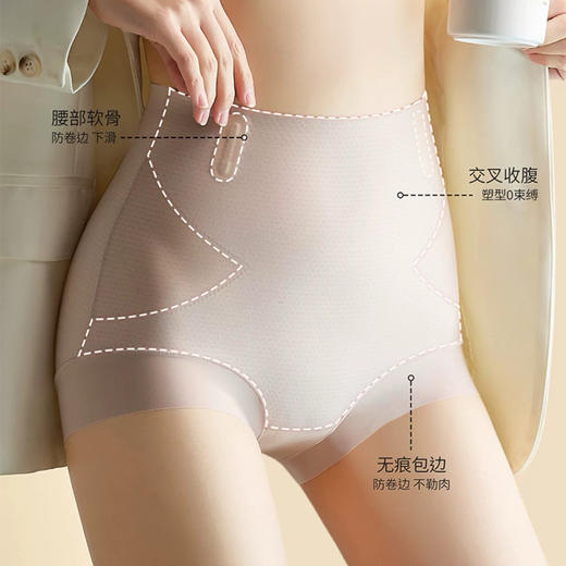 （99/2条）夏季新款无痕塑身裤冰爽透气高腰收腹内裤柔软修身1295066 商品图0