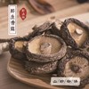 【野森林】香菇 100g 商品缩略图0