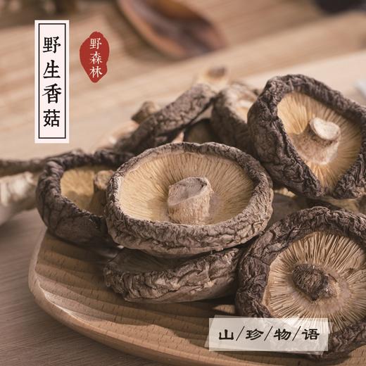 【野森林】香菇 100g 商品图0