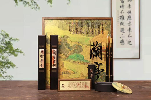 兰亭墨韵精品文房套装 商品图0