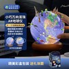 【朋宸地球仪】5英寸AR滚珠万向旋转地球仪·学生用·复古设计·AR黑科技·720度旋转探索 商品缩略图0
