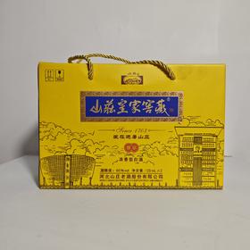 山庄皇家窖藏尊享