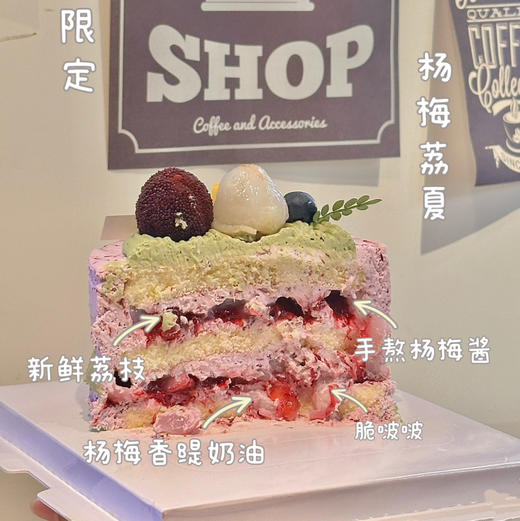 杨梅“荔”夏 商品图2