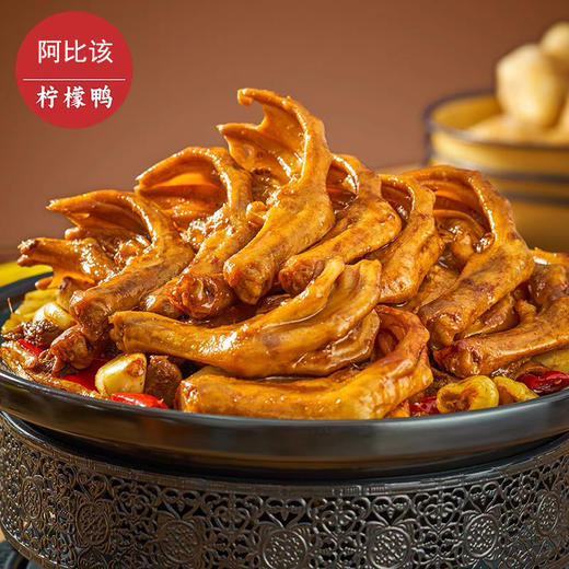 阿比该广西有礼-柠檬鸭肉组合1000款 商品图1