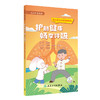 护肺健康 畅享呼吸：漫话慢性阻塞性肺疾病 郑劲平 陈荣昌 钟惟月 本书通过漫画的形式的故事引入慢阻肺疾病科普 人民卫生出版社 商品缩略图1