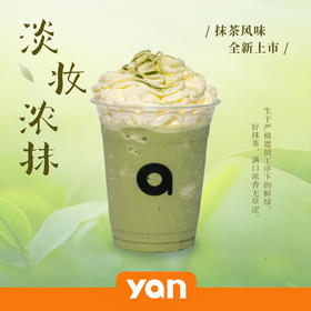 抹茶星冰乐