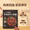 MM 山姆 BALANCE.TT KETO牛肉+再制奶酪 350g 商品缩略图3