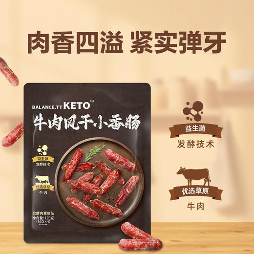 MM 山姆 BALANCE.TT KETO牛肉+再制奶酪 350g 商品图3
