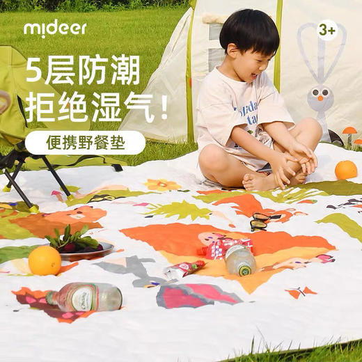 GZKmideer弥鹿MD1249鹿营派对-便携野餐垫 商品图5