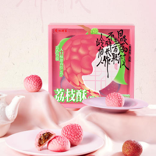 广州酒家 金玉果酥凤梨荔枝龙眼酥岭南风味水果糕点心下午茶零食伴手礼 商品图1