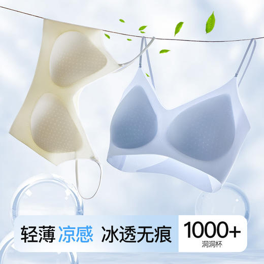 【薄款无痕冰丝吊带内衣】聚拢无钢圈背心式文胸收副乳美背运动文胸罩 商品图0