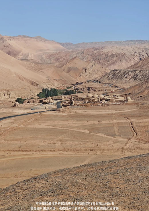 【本色新疆】北疆纯净环线8日游 商品图2