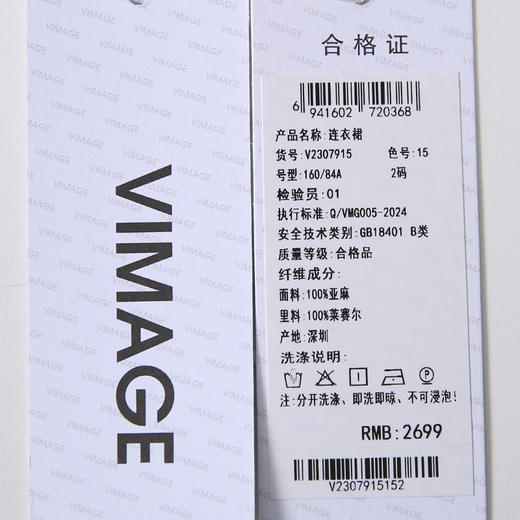 VIMAGE纬漫纪度假风连袖收腰亚麻小白裙A字连衣裙夏季新款V2307915 商品图6