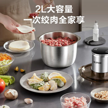 苏泊尔（SUPOR）绞肉机家用 绞馅机 碎肉机 电动多功能料理搅拌打肉饺子肉馅蒜蓉机JRJ02S-G200 商品图6