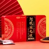好想你东方食礼700G 商品缩略图2