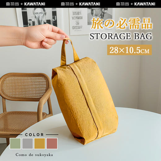 KAWATANI 香羽谷 收纳袋 姜黄色 商品图3
