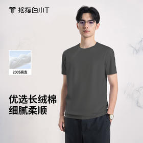 拇指白小T高支压胶圆领短袖T恤无我系列