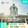 【花溪区·半日游】孔学堂 半日游 （孔学堂景区) 商品缩略图0