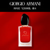 【保税仓】Armani 阿玛尼 寄情男士淡香水50ml（新版）与 Armani 阿玛尼 迷情挚爱香水50ml（经典版）组合 商品缩略图4