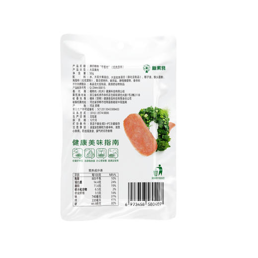 植得吃 厚切植物午餐肉 经典原味 50g*6袋 商品图6