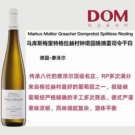 马库斯梅里特格拉赫村钟塔园晚摘雷司令⼲⽩葡萄酒 Markus Molitor Graacher Domprobst Spätlese Riesling