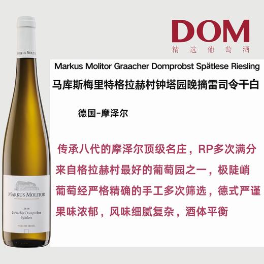 马库斯梅里特格拉赫村钟塔园晚摘雷司令⼲⽩葡萄酒 Markus Molitor Graacher Domprobst Spätlese Riesling 商品图0