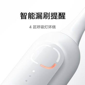 米家小米声波扫振电动牙刷白色扫振双倍摆角智能漏扫提醒180天续航送男女友礼物生日礼物 /家用电器 /个护健康 /电动牙刷 商品图0