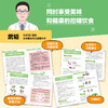 有效控糖一本通 运动+营养+常识 减糖生活 减脂控糖 健康饮食书籍 减糖生活书 商品缩略图2