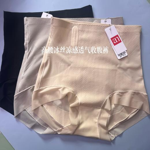 （99/2条）夏季新款无痕塑身裤冰爽透气高腰收腹内裤柔软修身1295066 商品图2