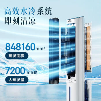 格力（GREE）【强劲制冷】家用空调扇加湿冷风扇遥控净化落地加湿轻音冷风机水冷塔扇制冷小空调 KS-04X61Dg /家用电器 /生活电器 /冷风扇 商品图5