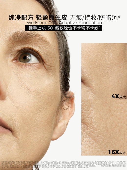 MAISON de SIT.E 无尺码家族【修色调光粉底液】 商品图5