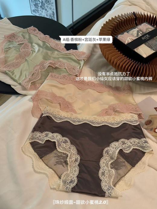 夏日超薄纯欲蕾丝镂空三角内裤礼盒装 商品图12