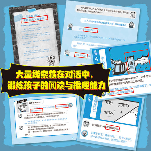 怪杰佐罗力与侦探少年（全2册） 商品图2