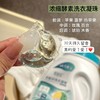 【供货】偶爱你量贩装洗衣凝珠黛隐清溪15倍洁净力/留香珠1.5kg柔顺18周持久留香 商品缩略图5