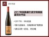 【Keller来了】德国莱茵黑森Keller凯勒酒庄2023年赫贝克特级园/2017年基什皮尔特级雷司令干白 商品缩略图1