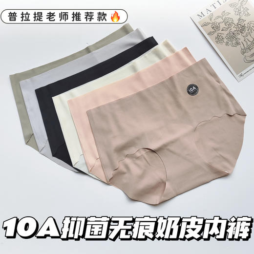 加大码升级款【10A粉底液抑菌无痕奶皮内裤】升级版加长底档!普拉提老师推荐 超级软fufu的质感  吸湿排汗 透气能力Max 大PP肉多多也能做到全包裹 糯叽叽的奶皮面料，超柔软的手感 商品图8