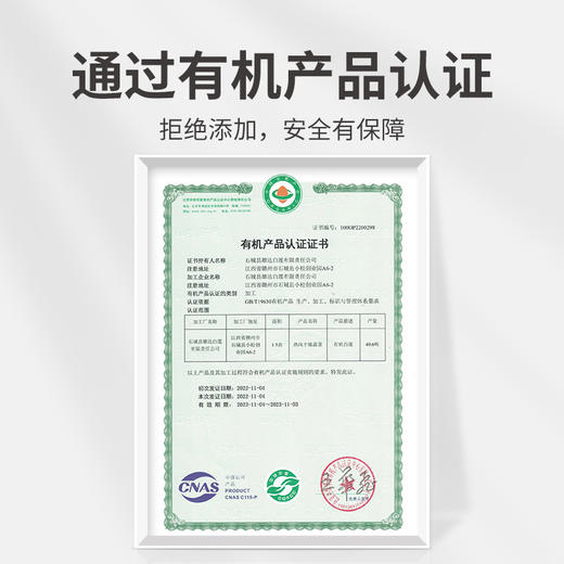 方家铺子 有机白莲200g/袋装 商品图8