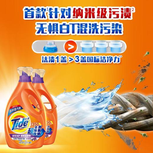 汰渍全效升级洗衣液薰香(2.15kg+350g)x2 商品图2