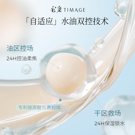 彩棠云脂凝光气垫粉霜饰颜遮瑕膏-1.0送卸妆湿巾9g*2 气垫遮瑕双盘合一❗ 商品图2