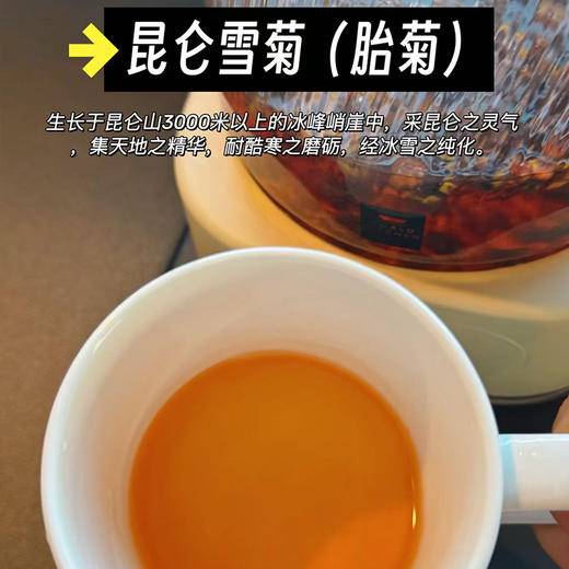 【2罐减10元】【自喝推荐 昆仑雪菊(胎菊)】生长于昆仑山3000米以上的冰峰峭崖中，每次放十朵左右就够了，回味有微微清甜感~湖州仓 商品图7