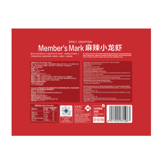 MM 山姆 Member's Mark 麻辣小龙虾 1.2kg（600g*2） 商品图6