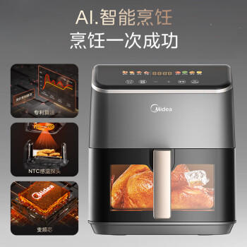 美的（Midea）家用空气炸锅免翻面微波炉烤箱蒸烤一体多功能大容量5.3L智能触控金属内腔蒸汽嫩炸KZC539J5 /家用电器 /厨房小电 /空气炸锅 商品图8