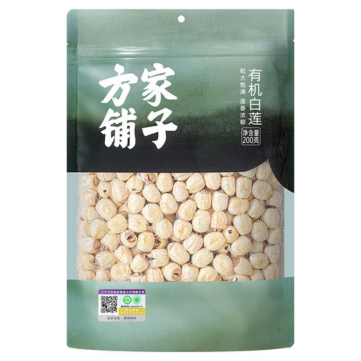 方家铺子 有机白莲200g/袋装 商品图2