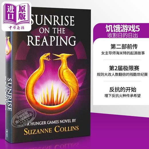 【中商原版】饥饿游戏5 收割日的日出 Sunrise on the Reaping a Hunger Games Novel 英文原版 Suzanne Collins 商品图0