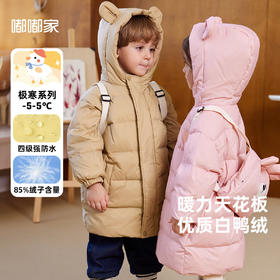 嘟嘟家儿童羽绒服中长款宝宝保暖冬装外套男童白鸭绒上衣冬季新款
