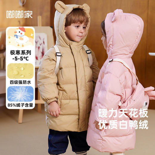 嘟嘟家儿童羽绒服中长款宝宝保暖冬装外套男童白鸭绒上衣冬季新款 商品图0