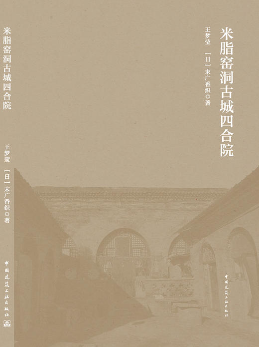 米脂窑洞古城四合院 商品图3